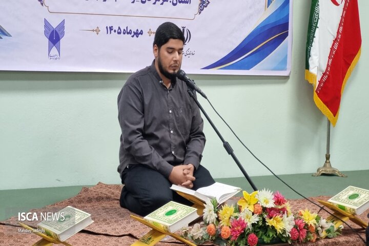 میزبانی هرمزگان از سی‌امین دوره مسابقات قرآن و عترت دانشگاه آزاد اسلامی