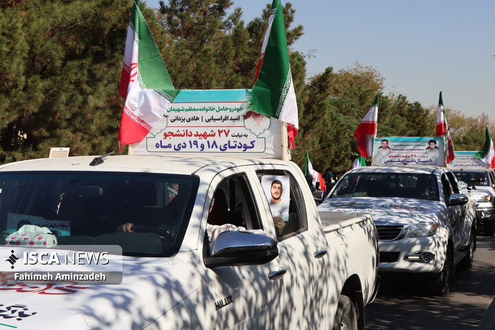تشکیل بزرگترین زنجیره انسانی جان فدا توسط دانشجویان در دانشگاه فردوسی مشهد