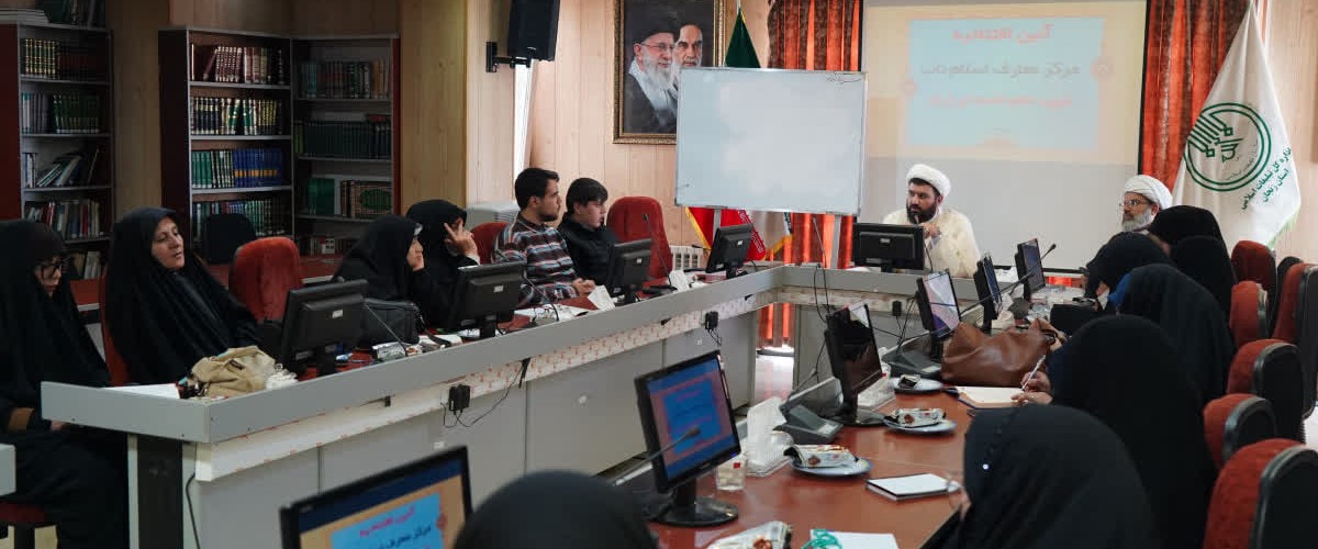 تبیین منظومه فکری «اسلام ناب» در پودمان آموزشی مرکز شهید امام خامنه‌ای زنجان