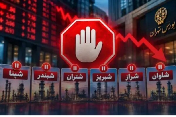 قفل پالایشی بورس؛ سهامداران قربانی یک تصمیم ناتمام؟