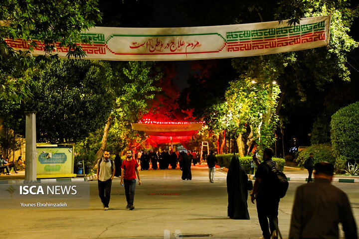 تهران
