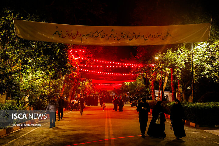 تهران