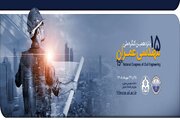 پانزدهمین کنگره ملی مهندسی عمران با رویکرد تعامل‌محور برگزار می‌شود