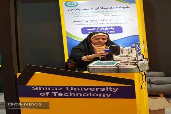 اکسپو2026