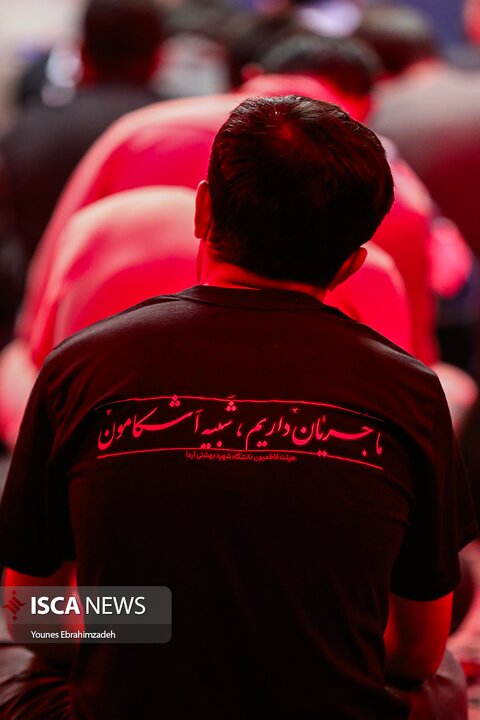 شهید بهشتی