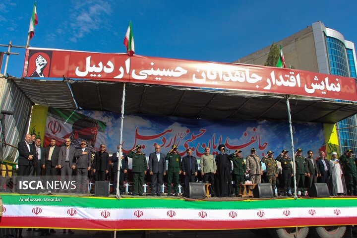 رزمایش جانفدایان اردبیل