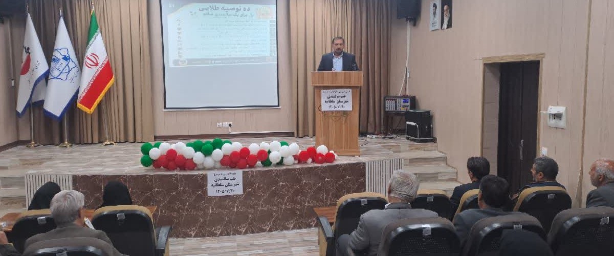 برگزاری برنامه جامع آموزشی و درمانی برای ایثارگران در شهرستان سلطانیه