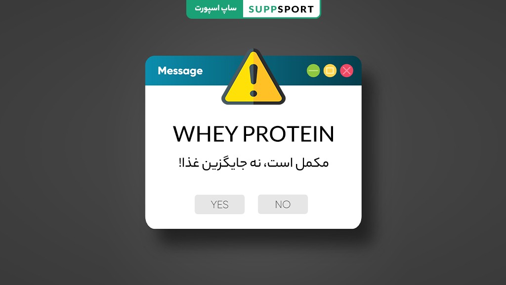 پروتئین وی اصل چیست؟ تفاوت کنسانتره، ایزوله و هیدرولیزه