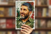 مدیریت در میدان؛ سبک مدیریتی و فرماندهی شهید احمد کاظمی