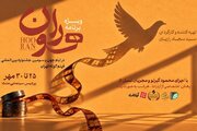 جشنواره فیلم کوتاه تهران در قاب «هوران»