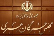 مجلس خبرگان: همگی موظفیم مشکلات را انکار نکنیم و برای پاسخگوترشدن حکمرانی بکوشیم