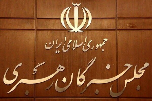 مجلس خبرگان: همگی موظفیم مشکلات را انکار نکنیم و برای پاسخگوترشدن حکمرانی بکوشیم