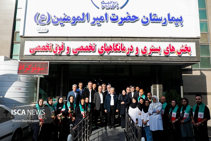 بیمارستان امیرالمومنین