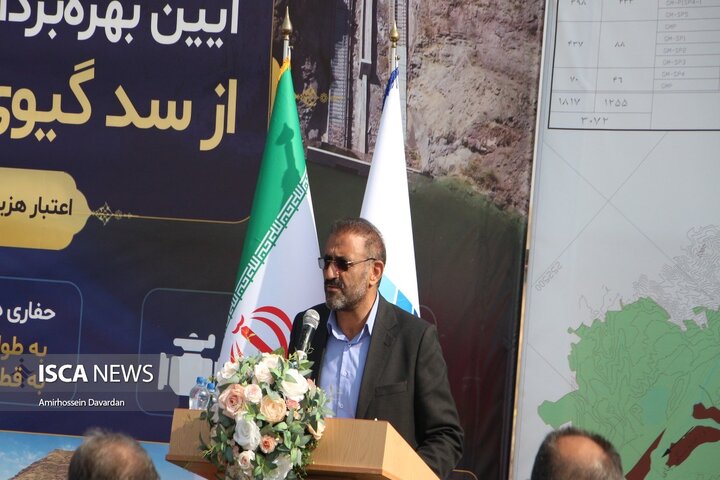 آغاز بهره برداری از خط انتقال آب سد گیوی