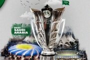 ۴ آذر؛ زمان اعلام تصمیم AFC درباره میزبانی عربستان