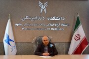 پذیرش دانشجوی بین الملل در رشته دندانپزشکی دانشگاه آزاد مشهد