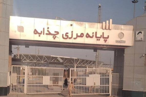 انسداد مرز چذابه به دستور بغداد؛ تردد از شلمچه ادامه دارد