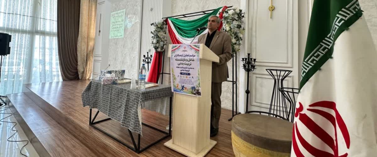 تجلیل از پیشگامان تندرستی در مدارس؛ مراسم بزرگداشت دبیران تربیت بدنی به مناسبت هفته ورزش