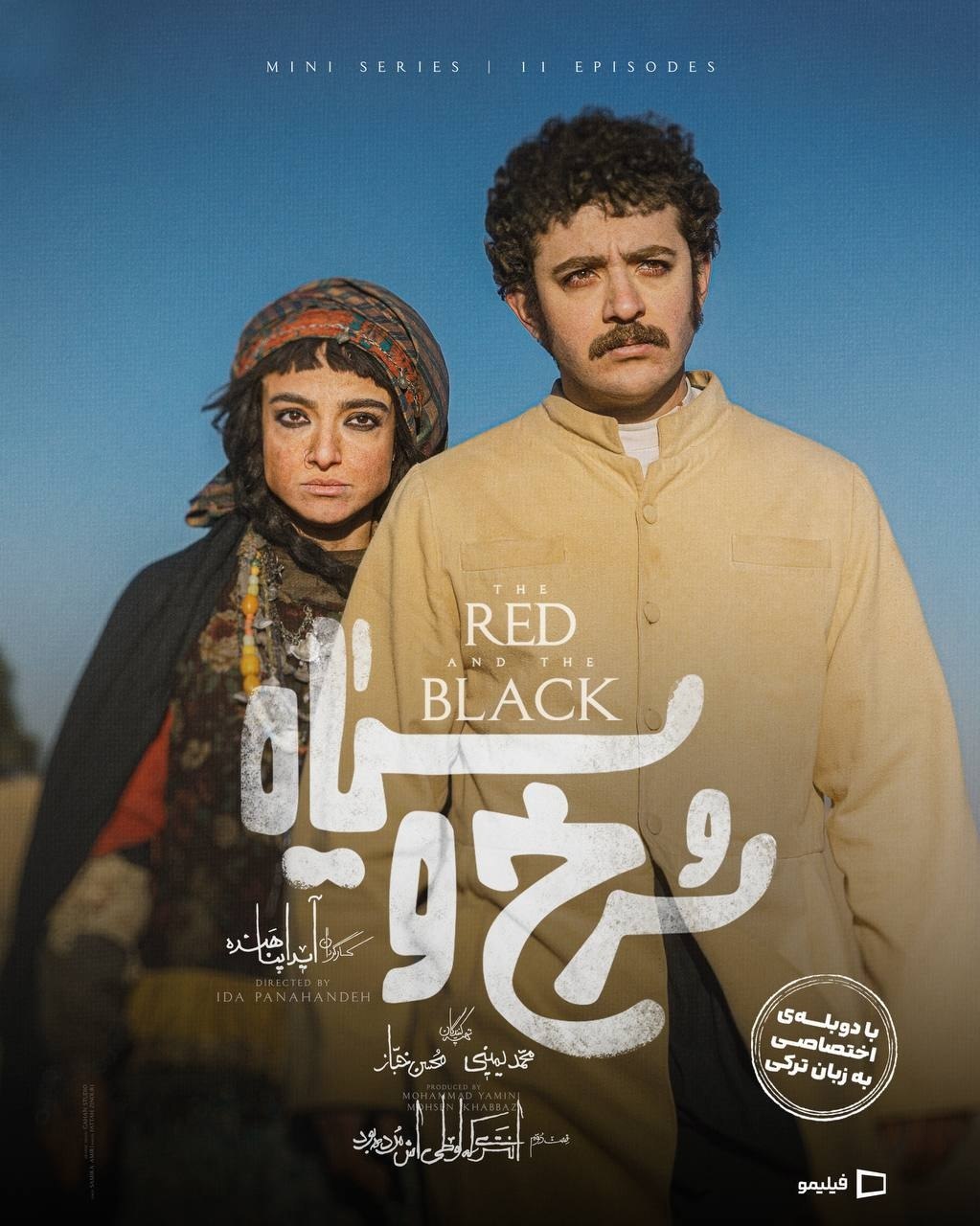 «سرخ و سیاه» برای آذری‌زبان‌ها دوبله شد