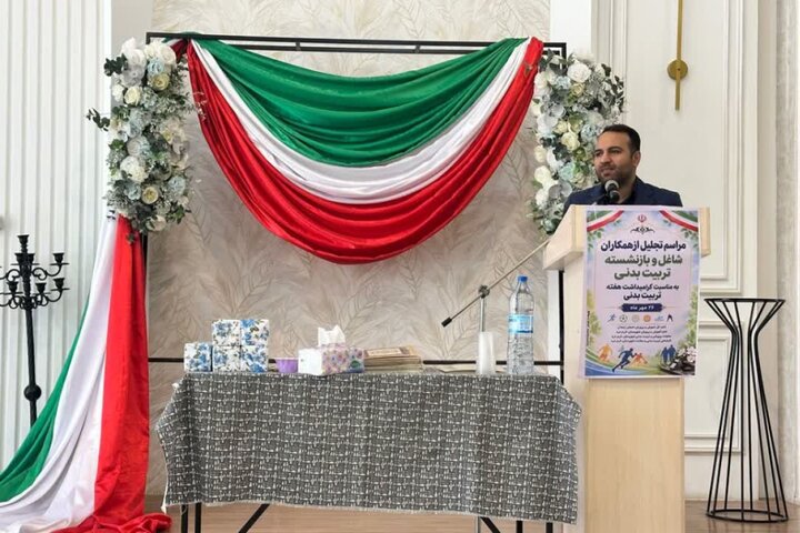 تجلیل از پیشگامان تندرستی در مدارس؛ مراسم بزرگداشت دبیران تربیت بدنی به مناسبت هفته ورزش