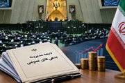 ۲۷۶۰ همت بدهی روی میز مجلس؛ آیا قانون جدید جلوی بدهی‌سازی دولت را می‌گیرد؟