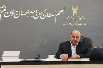 رئیس دانشگاه آزاد خراسان رضوی منصوب شد
