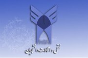 راهنمای جامع نقل‌وانتقال دانشجویان دانشگاه آزاد اسلامی؛ از شرایط و مدارک تا هزینه‌