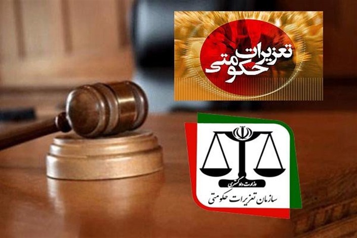 تعلیق کارت بازرگانی و جریمه ۲۹ میلیاردی مدیرعامل یک شرکت در کرمانشاه