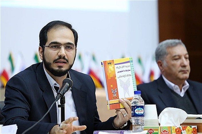 ایجاد زیرساخت های لازم برای تحقق شعار «دانش، اقتصاد و فرهنگ» در دانشگاه آزاد اسلامی