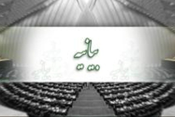 بیانیه تقدیر 161 نفر از نمایندگان از برگزاری مسابقات بین المللی قرآن