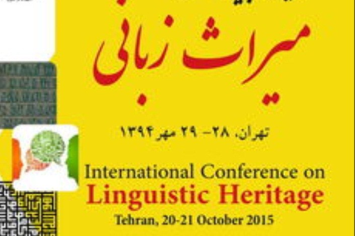 ایران موزه ای از زبان هاست