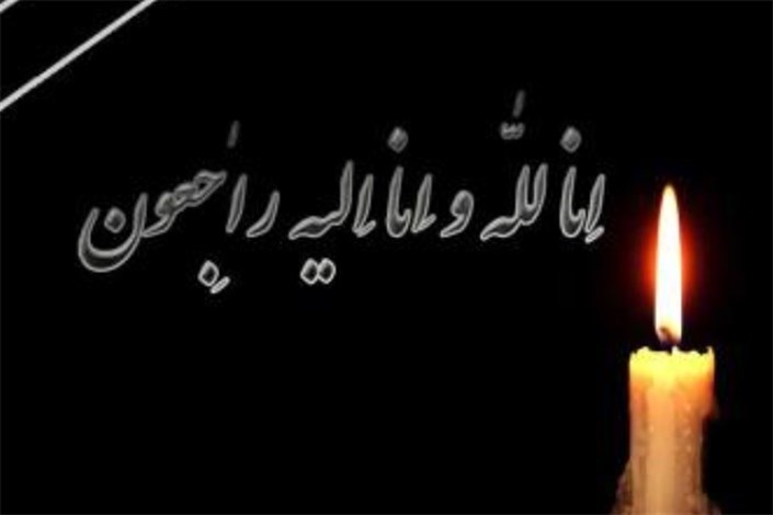 مراسم خاکسپاری مادر همسر رییس‌جمهور فردا برگزار می شود