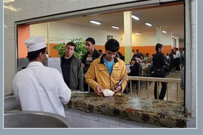 نرخ مصوب غذای دانشجویی در دانشگاه آزاد اسلامی اعلام شد