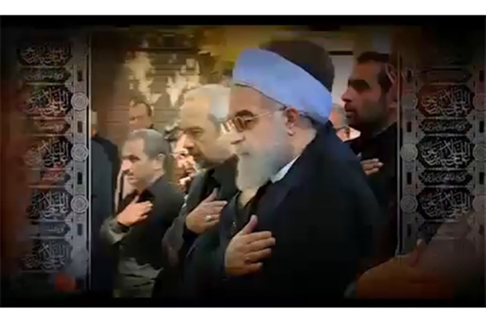 ویدیو / عزاداری هیات دولت و کارکنان ریاست جمهوری با حضور دکتر روحانی 