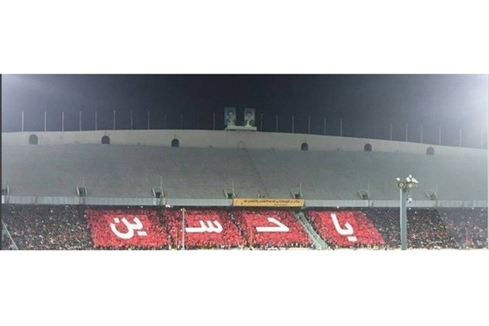 متن موزاییک هواداران پرسپولیس مشخص شد