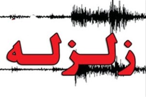 زلزله ۴.۷ ریشتری در غرب استان کرمانشاه / مصدوم شدن ۴ نفر