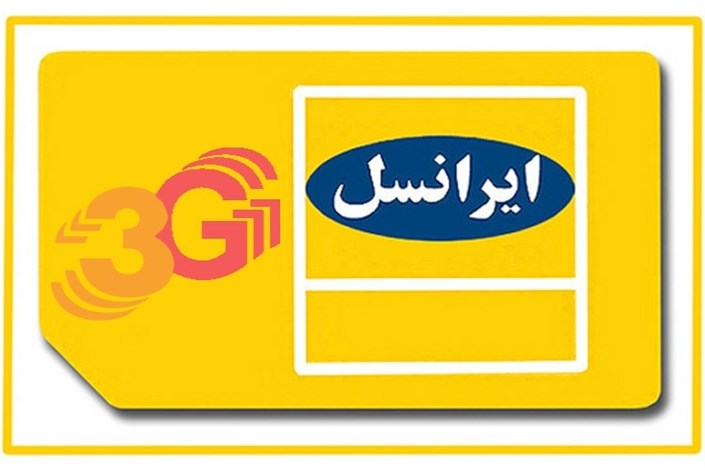   پوشش کامل و تعرفه ویژه اینترنت پرسرعت همراه، مکالمه و پیامک ایرانسل به مناسبت اربعین حسینی  