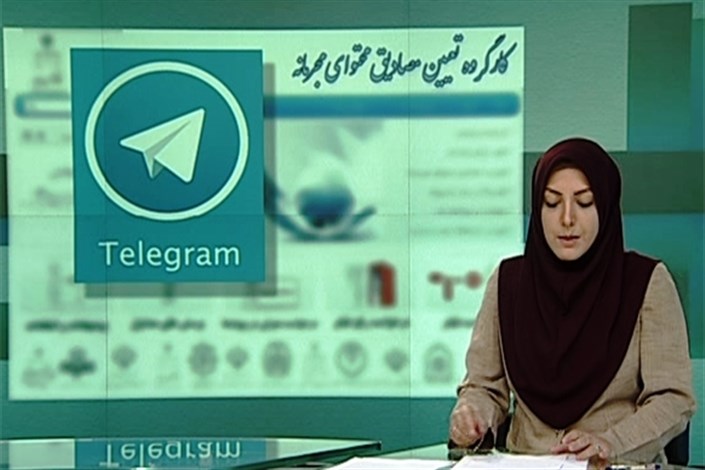 ویدیو /  دادستان کل کشور : فیلتر شدن تلگرام امروز بررسی می شود 