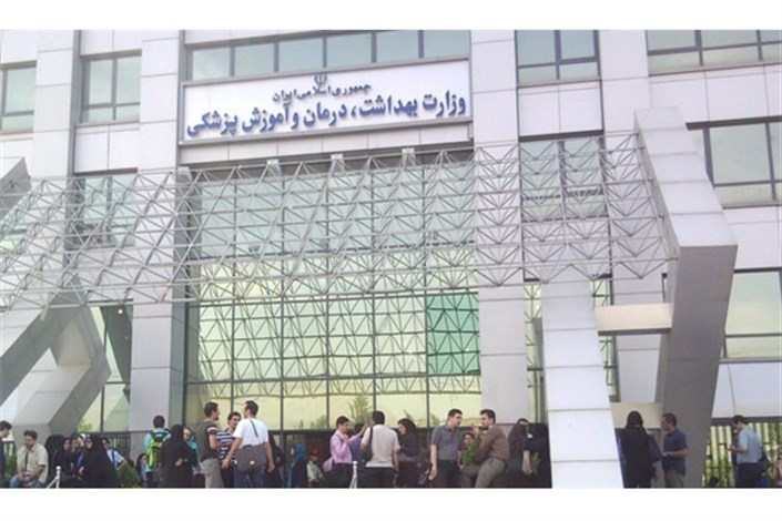 وزارت بهداشت: نامه روسای دانشگاههای علوم پزشکی به رییس جمهور مربوط به تاخیر بدهی بیمه ها بوده است