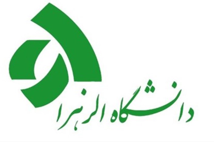 بیانیه انجمن اسلامی دانشگاه الزهرا درباره اتفاقات اخیر ده ونک