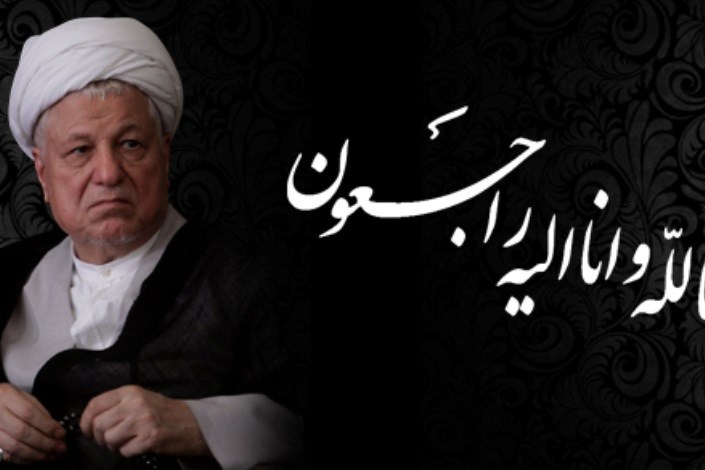 پیام تسلیت آیت الله هاشمی رفسنجانی به مناسبت درگذشت حاج غلامرضا آهنگران