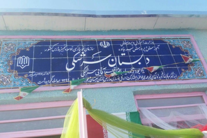 افتتاح ۵ مدرسه خیرساز در سیستان و بلوچستان/ قدمی برای پیشگیری از ترک تحصیل دانش‌آموزان مناطق محروم