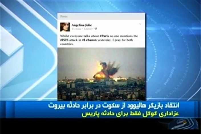 ویدیو /  پست آنجلینا جولی در تلویزیون ایران 