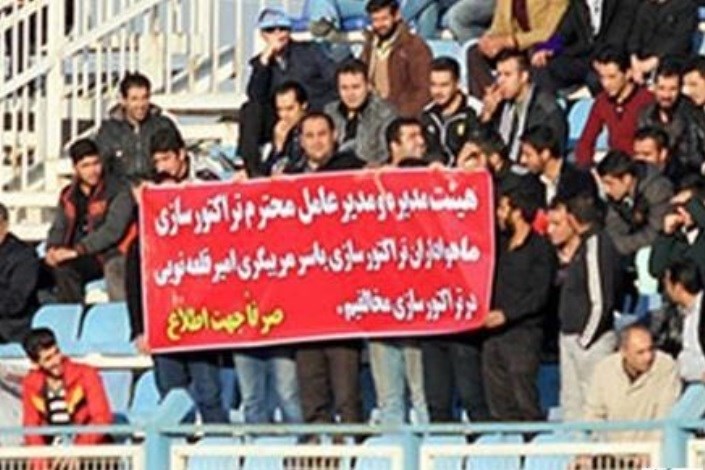 هواداران تراکتور بر علیه امیر خان!