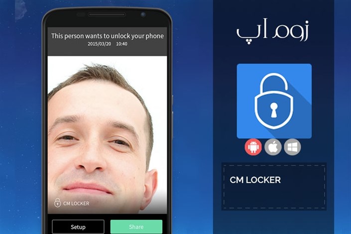  ثبت تصویر از افرادی که قصد حدس زدن رمز شما را دارند در CM Locker