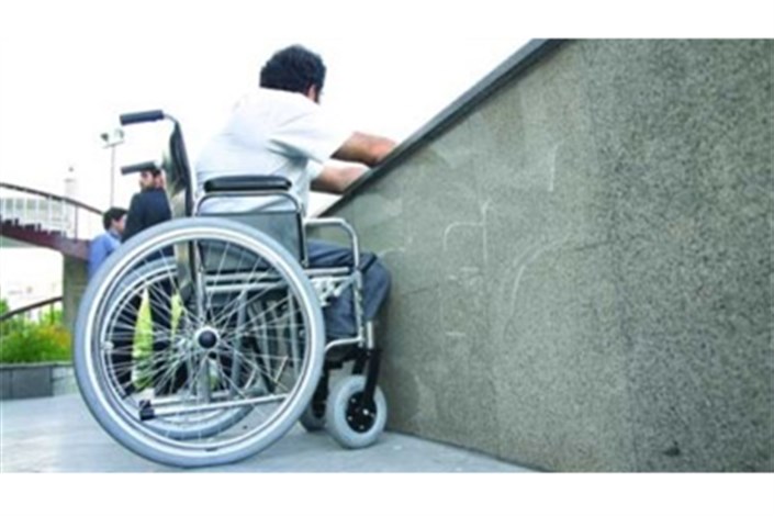 جامعه ظرفیت پذیرش معلولان را در فضای بالای مدیریتی ندارد/ دریافتی ماهانه آنها بین ۵۲ تا ۱۵۰ هزار تومان با احتساب حق پرستاری است