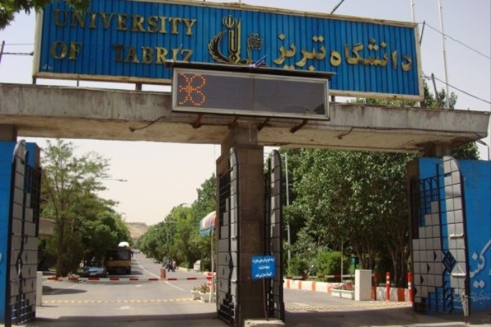 راه اندازی شعبه بین الملل دانشگاه تبریز در منطقه آزاد ارس