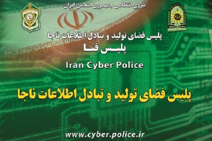 افزایش یافتن ۵۵ درصدی برداشت‌های غیرمجاز اینترنتی در اصفهان