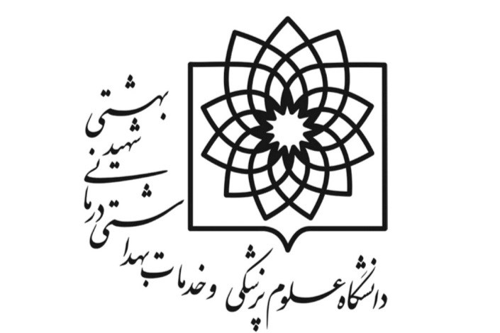  پذیرش دانشجوی مقطع دکتری ( نیمه متمرکز ) در سال تحصیلی 96-1395 در  دانشگاه شهید بهشتی
