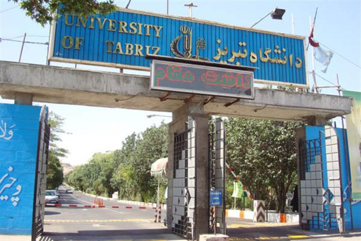 همکاری علمی آموزشی دانشگاه تبریز با ۴ کشور اروپایی